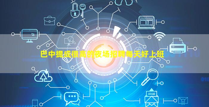 大同夜总会招聘